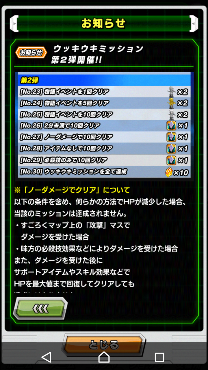 ドッカンバトル 色々またはじまりますね 日々のんびり ドッカンバトル 色々またはじまりますね 日々のんびり