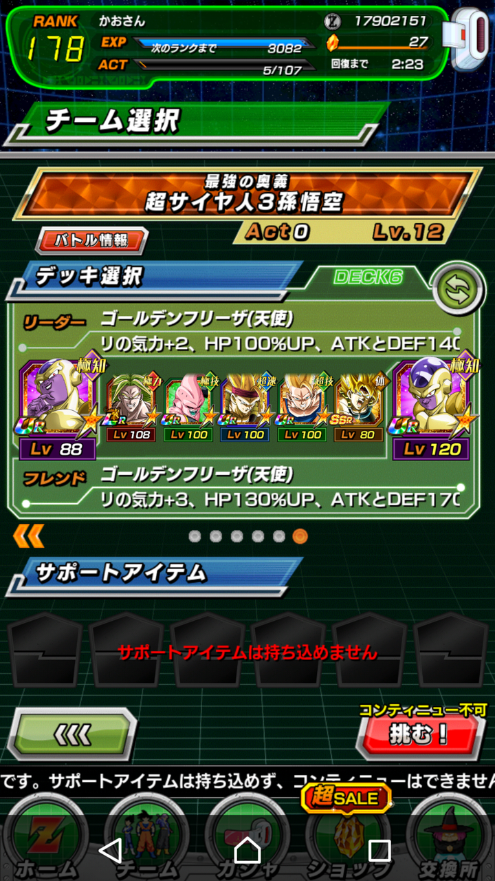 スマホゲーム 日々のんびり スマホゲーム 日々のんびり