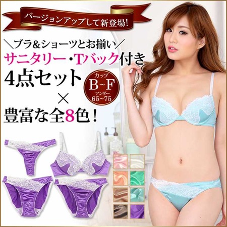 ブラ&ショーツ