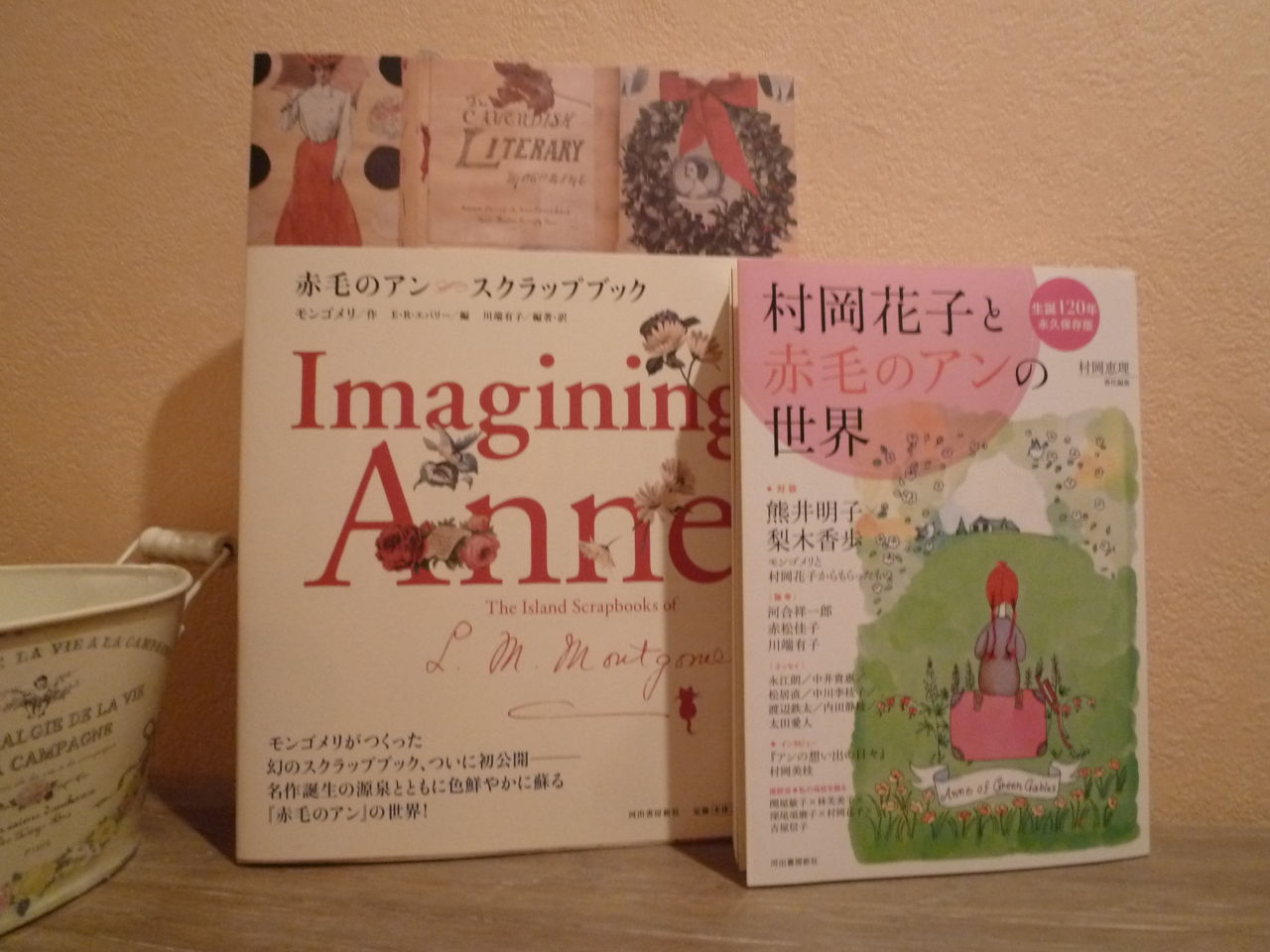 L・M・モンゴメリのスクラップブック 写真集「Imagining Anne」 【公式