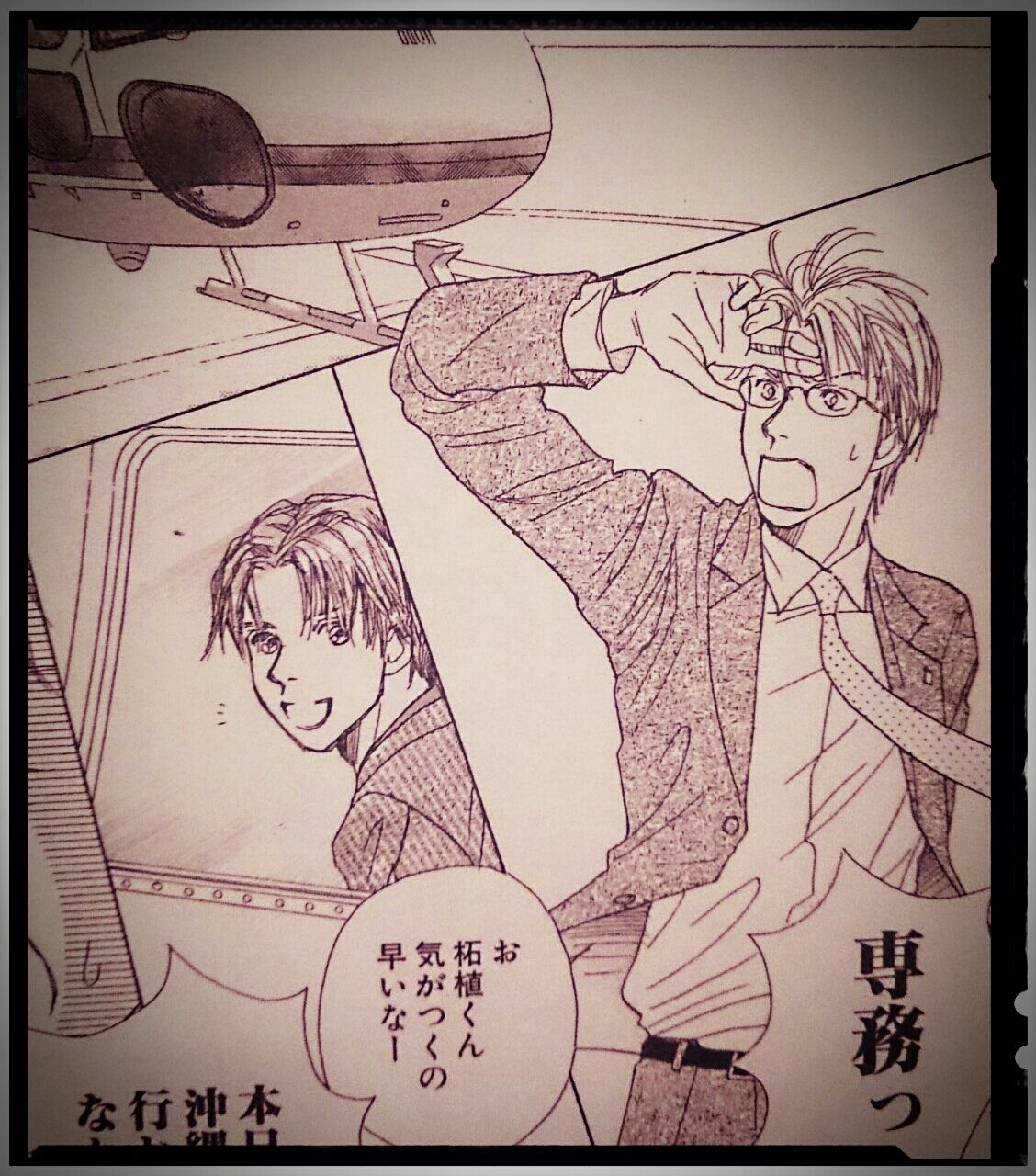 一日 １柘植 その４４ Torico Lore