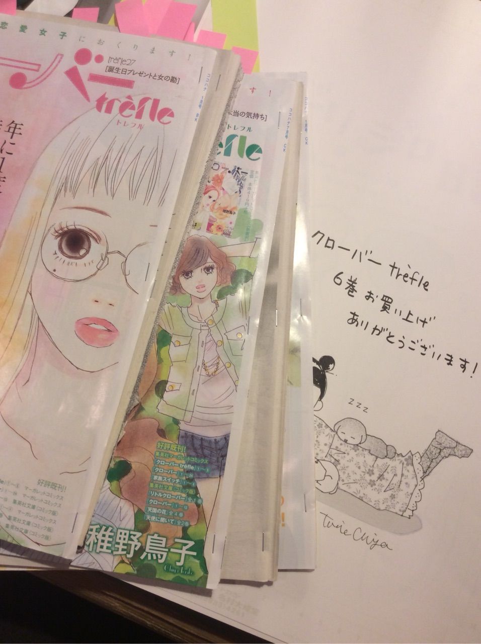 クローバーtrefle6巻12月25日発売 Torico Lore クローバーtrefle6巻12月25日発売 Torico Lore
