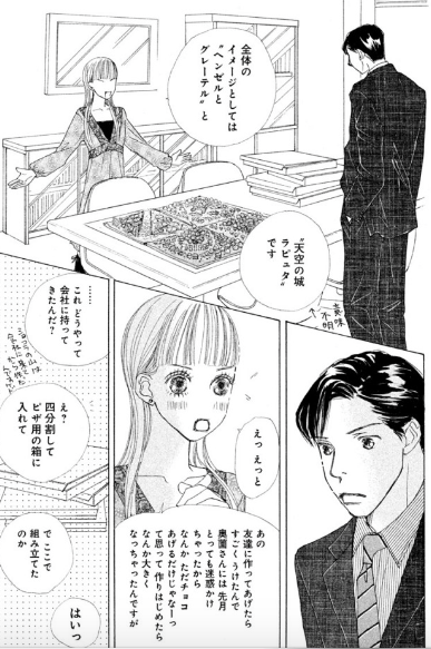 ドラマ 東京アリス Toriko Lore ドラマ 東京アリス Toriko Lore