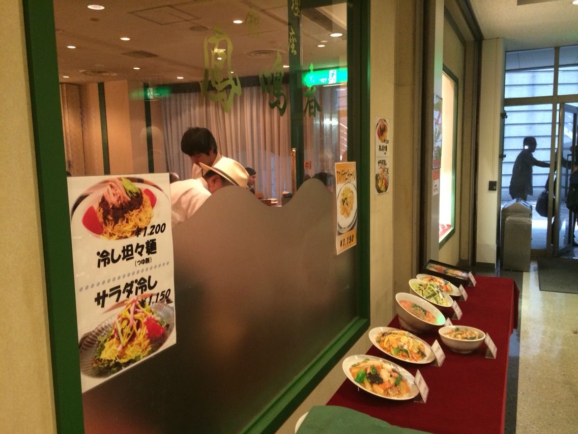 弁護士会館の担々麺 飯田香織ブログ 担々麺とアジサイとちょっと経済 弁護士会館の担々麺 飯田香織ブログ 担々麺とアジサイとちょっと経済