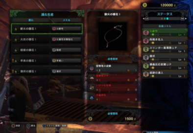 【MHW】護石の2から3の作り方教えてくださいな【モンハンワールド】