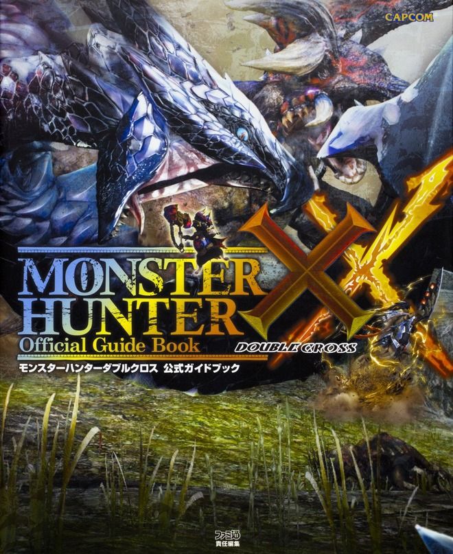 【MHXX】1296ページの公式ガイドブックが発売！【鈍器本・攻略本】