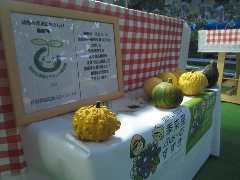 信州 長野県 生坂村 巨峰 ぶどう 季来里ふぁーむ