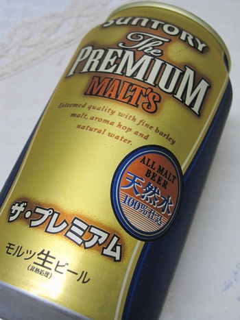 サントリー プレミアムモルツ
