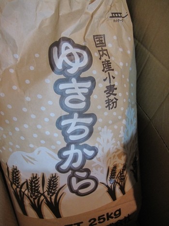 富沢商店 ゆきちから