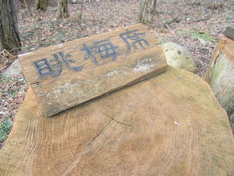 信州 長野県 池田町