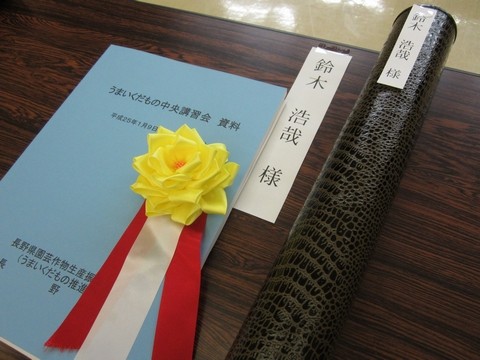 信州 長野県 うまいくだものコンクール