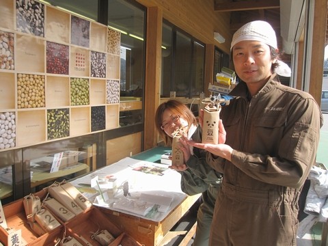 信州 長野県 西山大豆 小川村