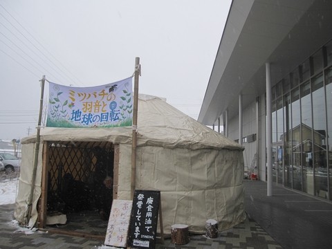 信州 長野県 長野市 ミツバチの羽音と地球の回転