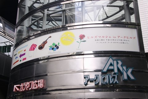 東京 六本木 ヒルズマルシェ