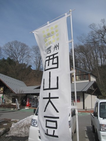 信州 長野県 西山地区 小川村