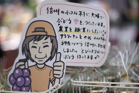 信州 長野県 生坂村 ぶどう狩り