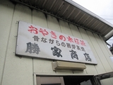 ¿®½£¡¡Ä¹Ìî¡¡À¸ºä¼¡¡³¥¾Æ¤¤ª¤ä¤