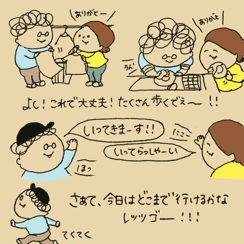 20251130夫の朝②