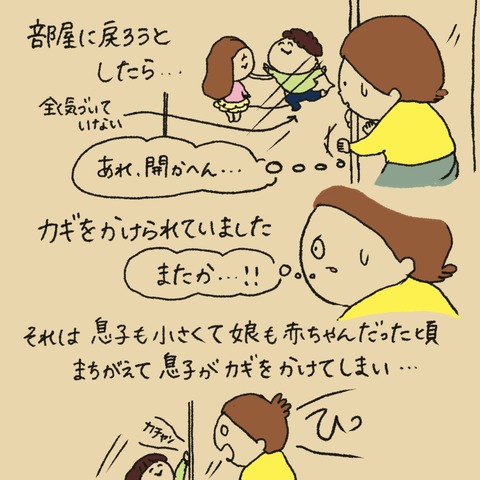 20251126ベランダの思い出②