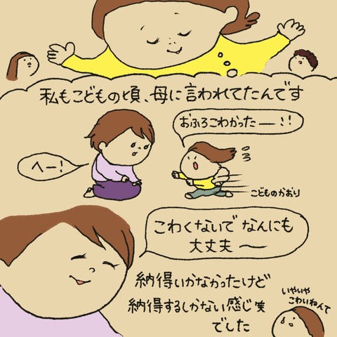 20251201こわい③