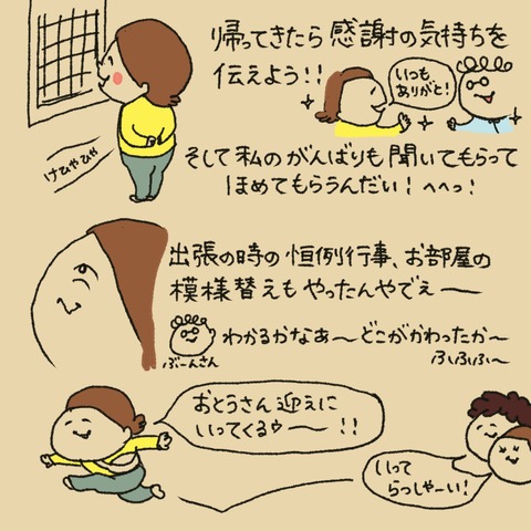 20251129カレンダー②