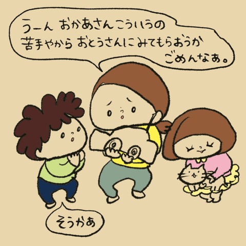 ブログ頼りにしてるよ②