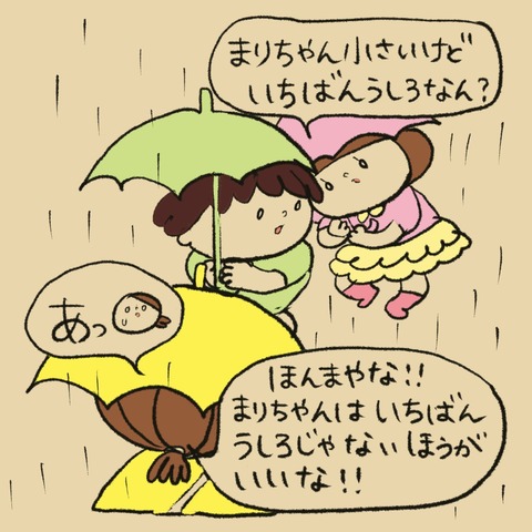 ブログ雨のおさんぽ②