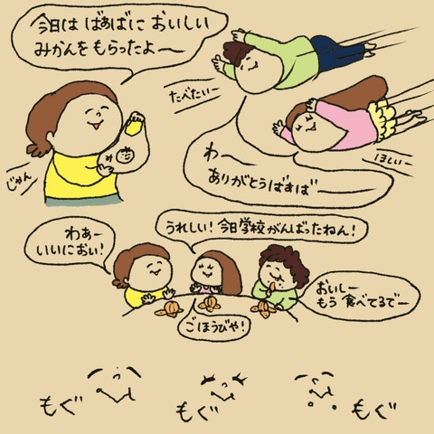 20251128おみかん②