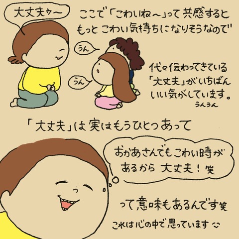 20251201こわい④