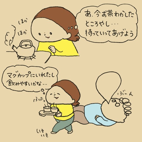 ブログお茶④