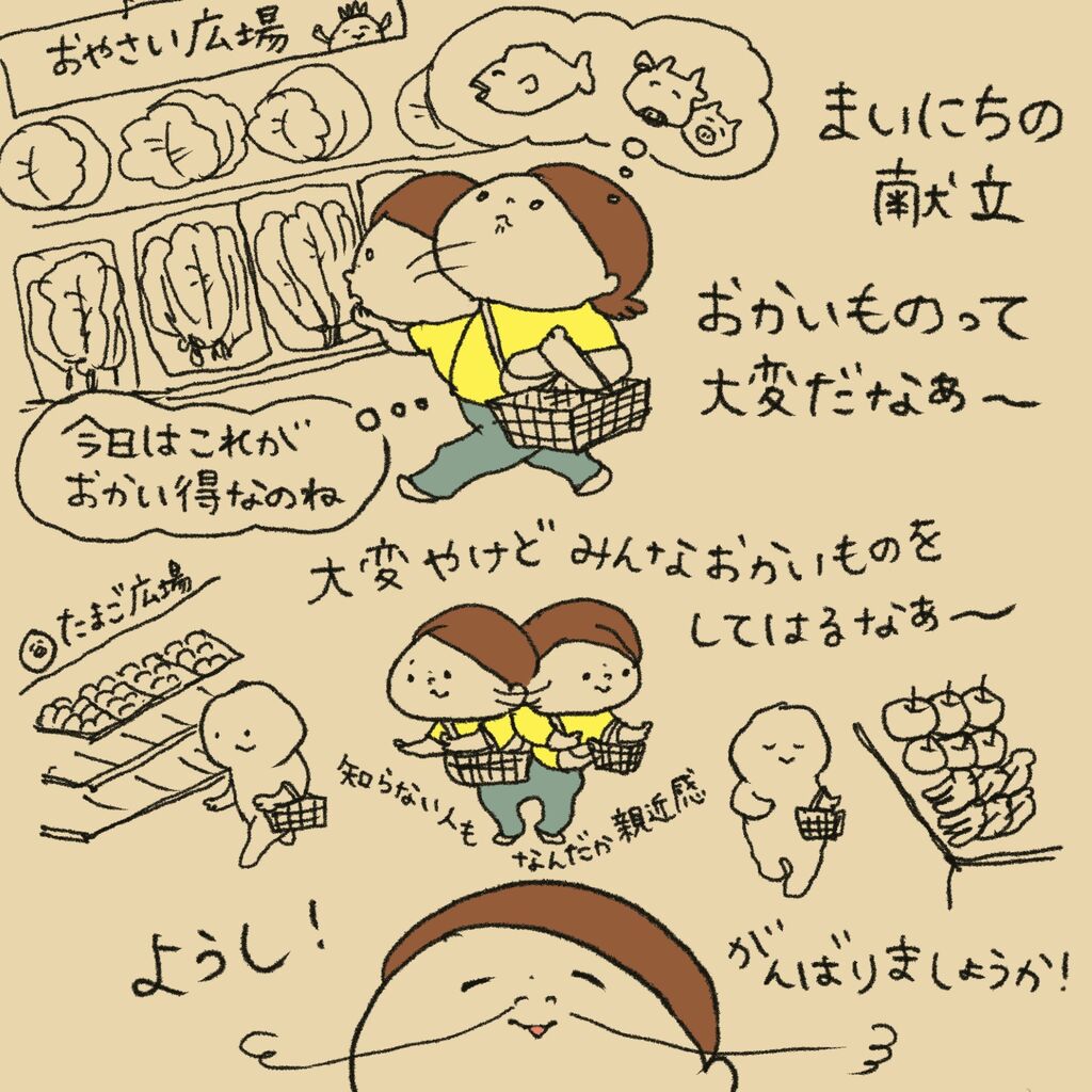 おかいもの : かおりんごむしのほっこりブログ Powered by ライブドアブログ