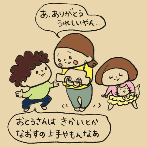 ブログ頼りにしてるよ④