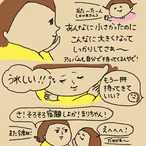 20251208がんばろうか！④