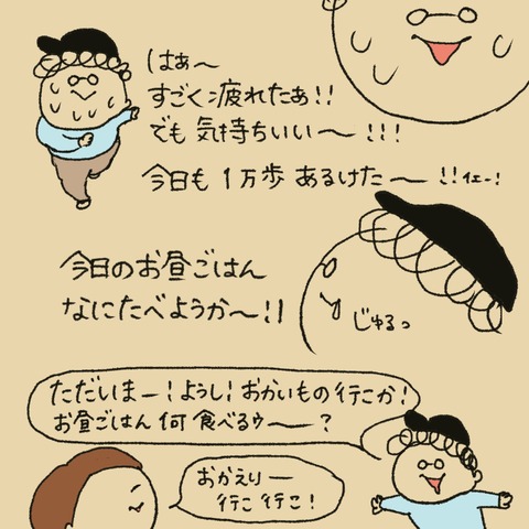 20251130夫の朝④