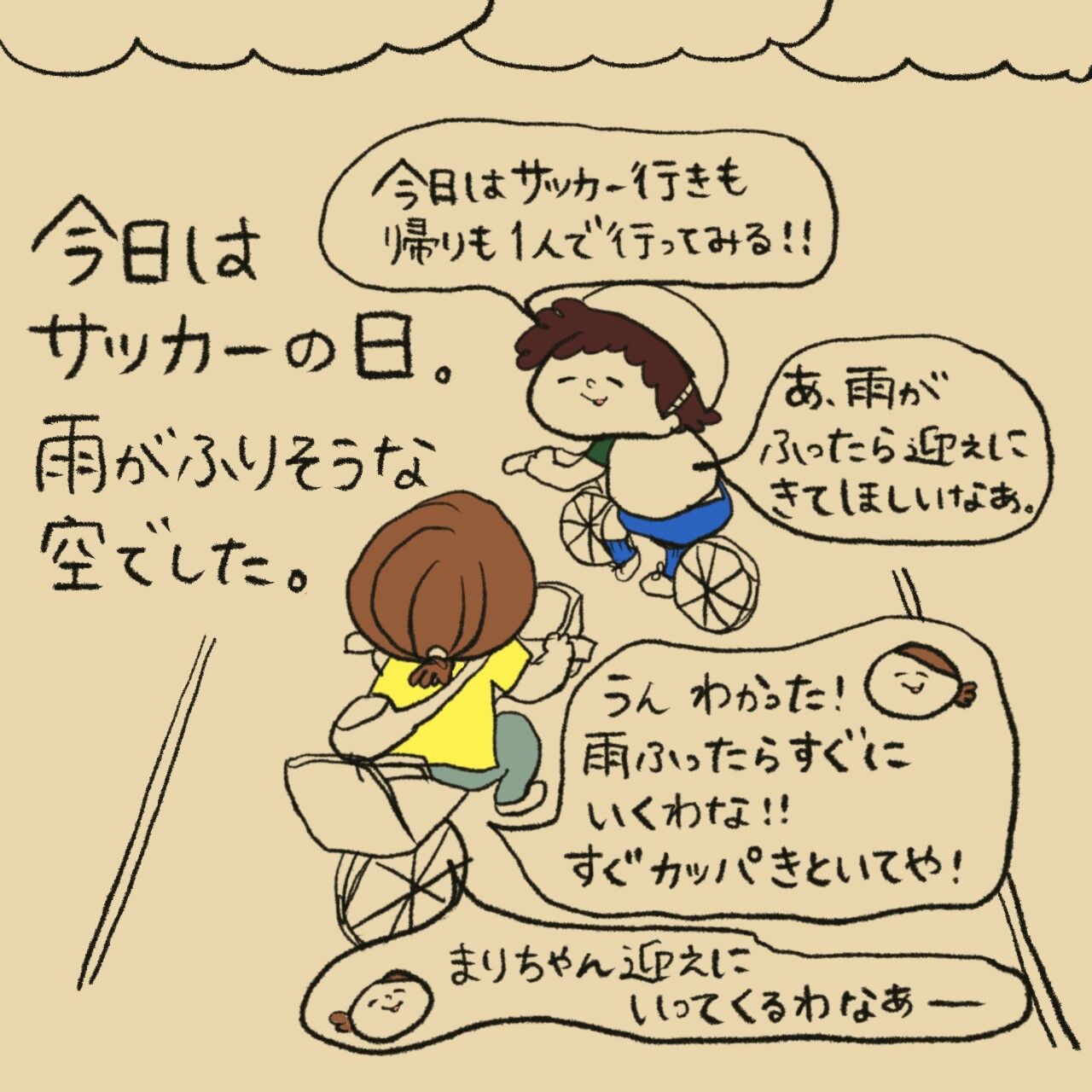 息子サッカー物語 かおりんごむしのほっこりブログ Powered By ライブドアブログ