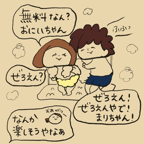 ブログゼロ円お風呂⑤