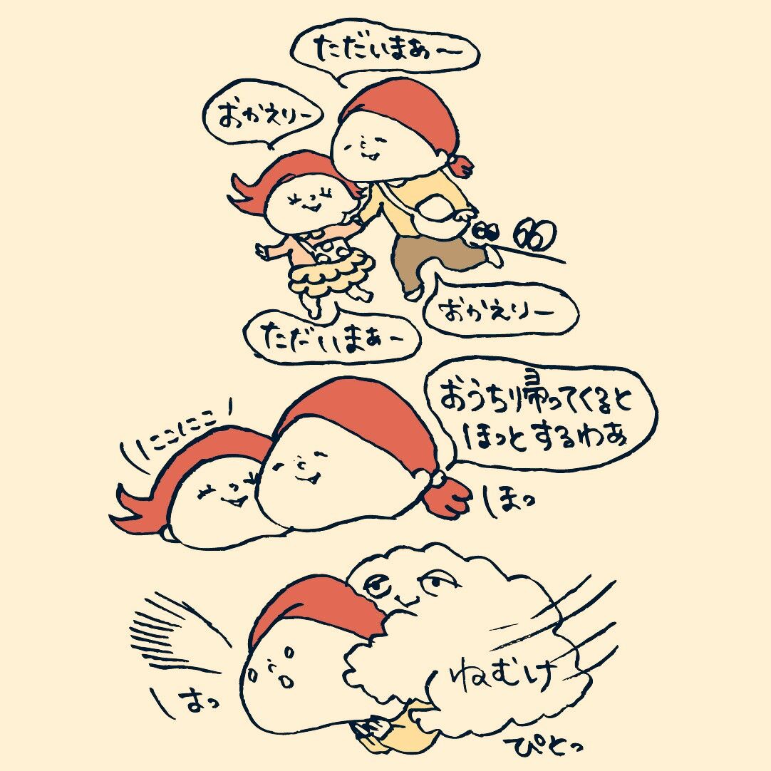 ねむけ かおりんごむしのほっこりブログ Powered By ライブドアブログ ねむけ かおりんごむしのほっこりブログ Powered By ライブドアブログ