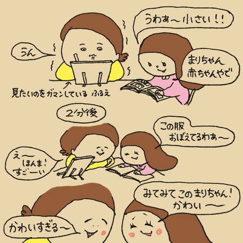 20251208がんばろうか！③