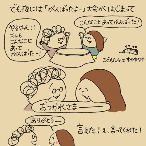 20251129カレンダー④