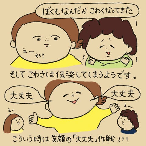 20251201こわい②