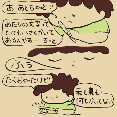 ブログアイス③