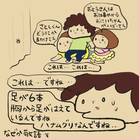 ブログハナムグリ②