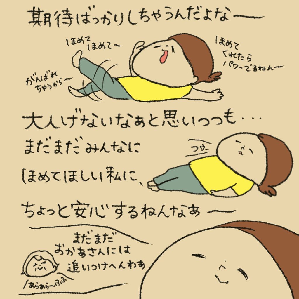 まだまだです : かおりんごむしのほっこりブログ Powered by ライブドアブログ