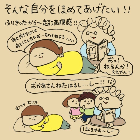 ブログほめる④