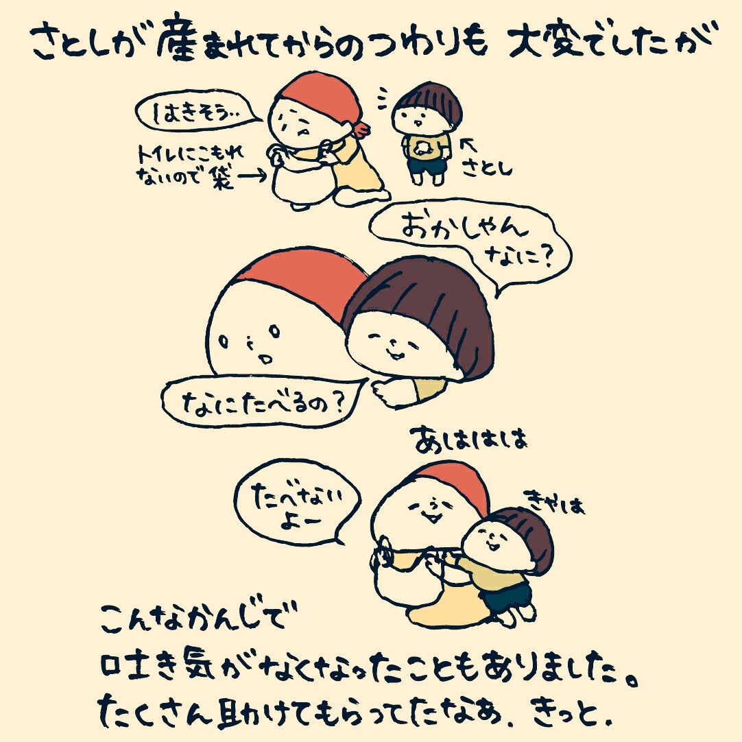 つわりの話 かおりんごむしのほっこりブログ Powered By ライブドアブログ つわりの話 かおりんごむしのほっこりブログ Powered By ライブドアブログ