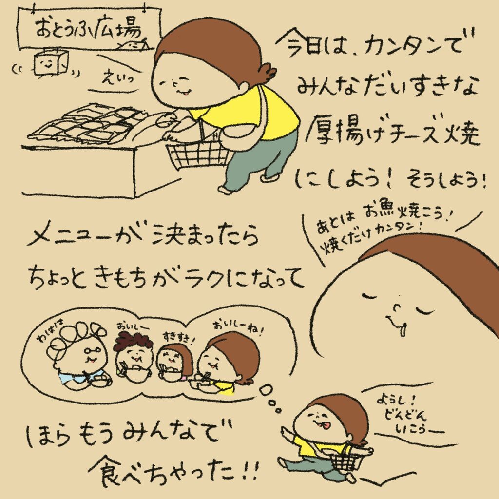 おかいもの : かおりんごむしのほっこりブログ Powered by ライブドアブログ