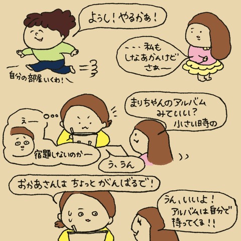 20251208がんばろうか！②