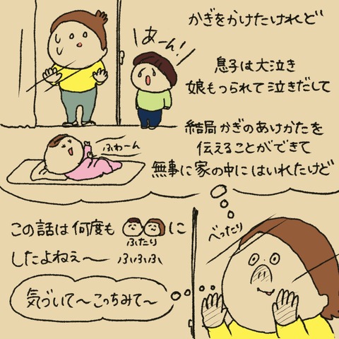 20251126ベランダの思い出③