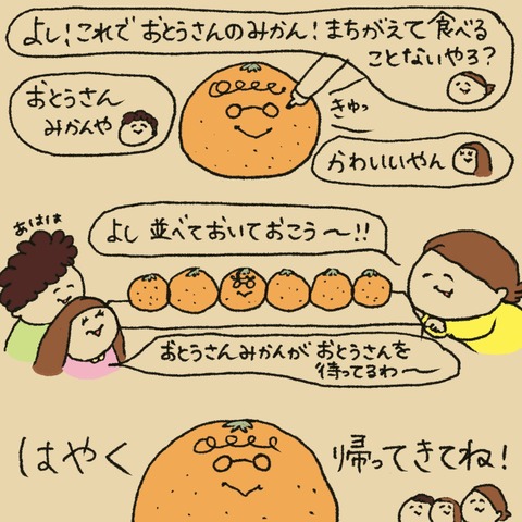 20251128おみかん④