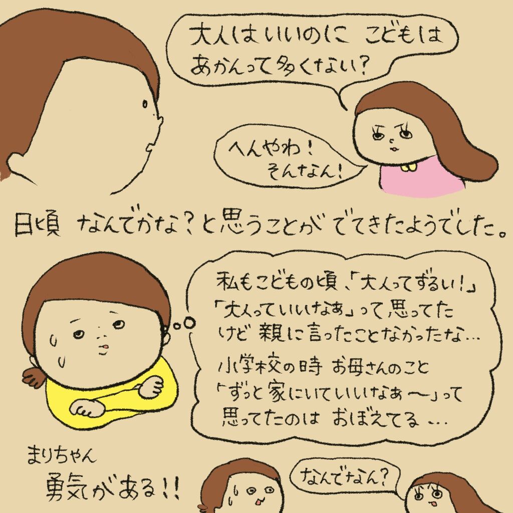 ずるい : かおりんごむしのほっこりブログ Powered by ライブドアブログ
